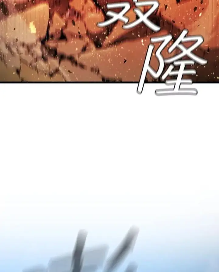 漫画《吞龙魔法师》33.献祭第105张图
