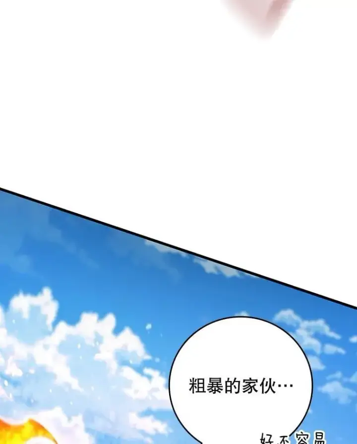 漫画《吞龙魔法师》33.献祭第108张图
