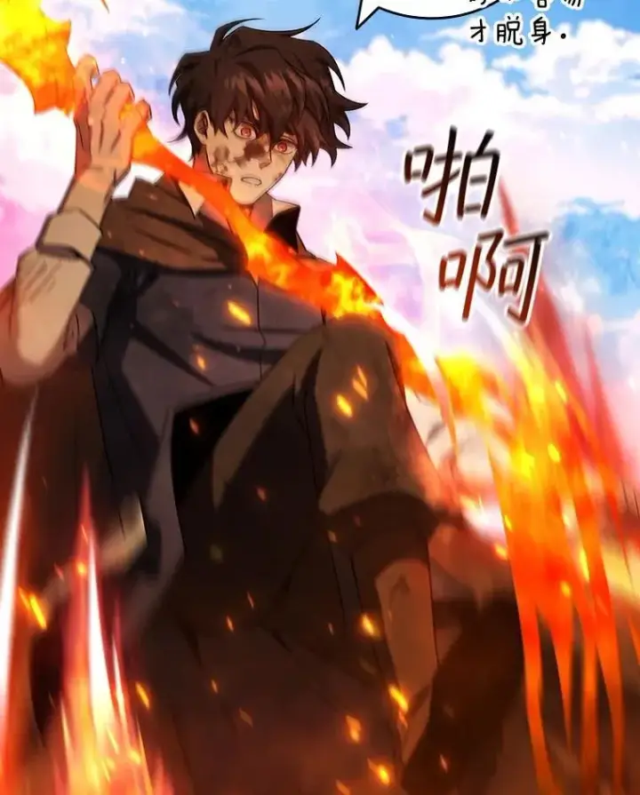 漫画《吞龙魔法师》33.献祭第109张图