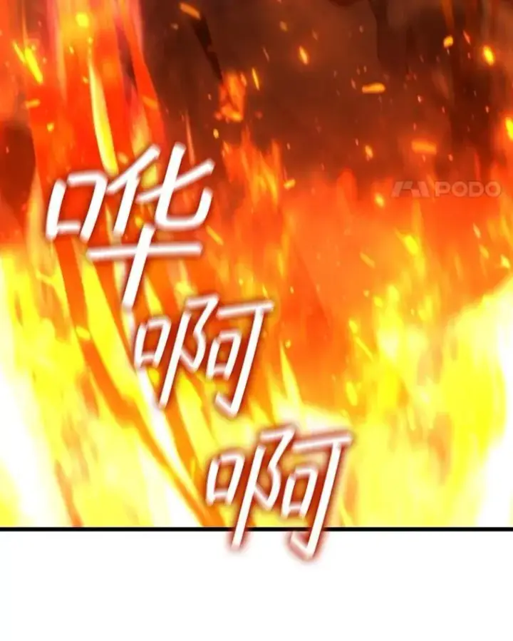 漫画《吞龙魔法师》33.献祭第110张图