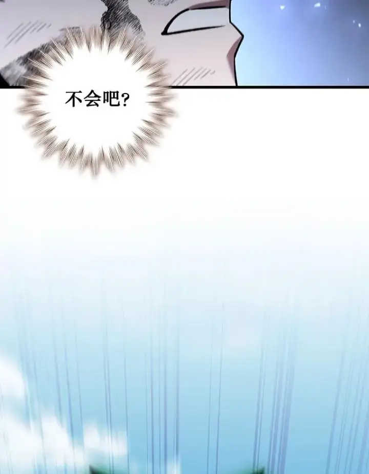 漫画《吞龙魔法师》33.献祭第118张图