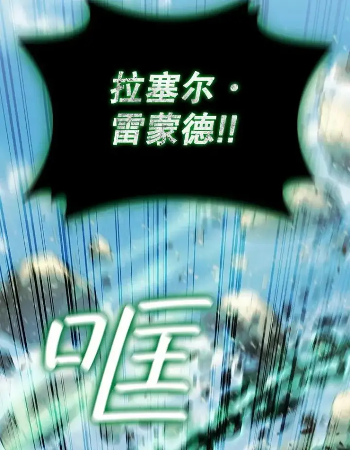 漫画《吞龙魔法师》33.献祭第119张图
