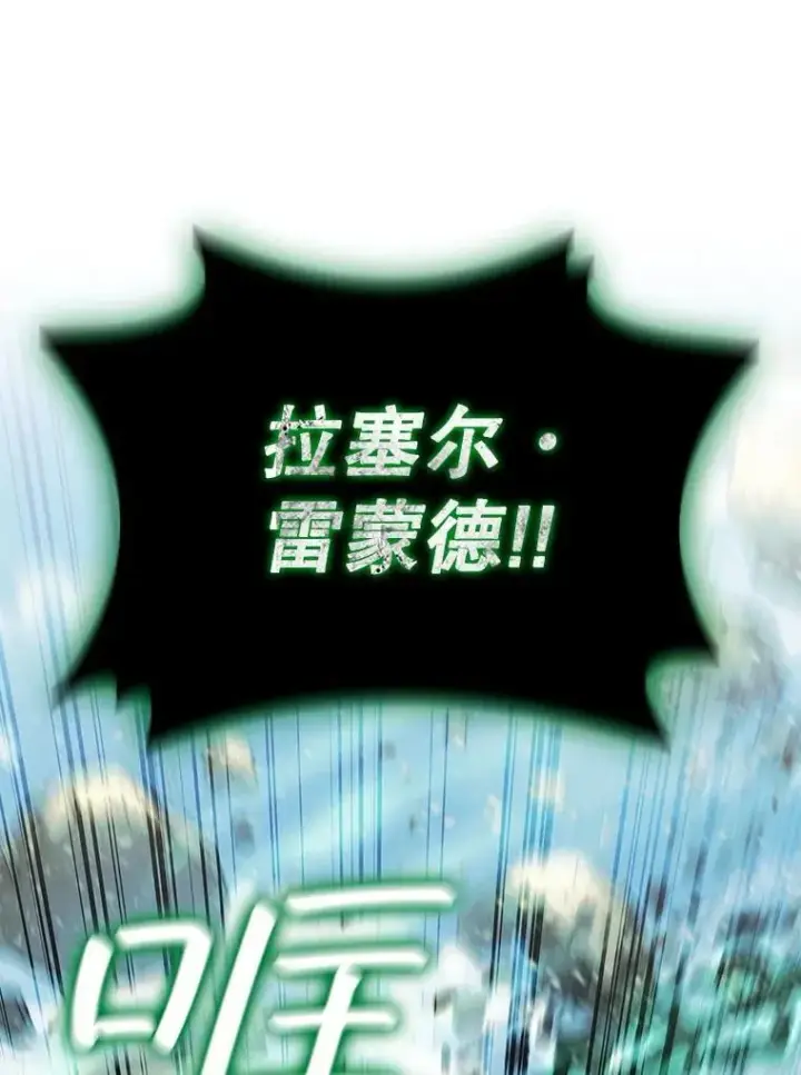 漫画《吞龙魔法师》33.献祭第125张图