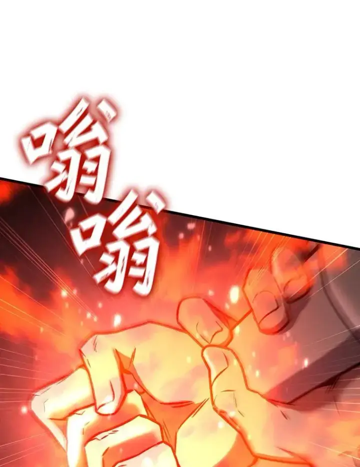 漫画《吞龙魔法师》33.献祭第13张图