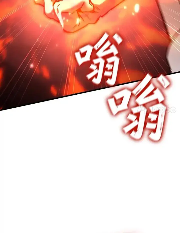 漫画《吞龙魔法师》33.献祭第14张图