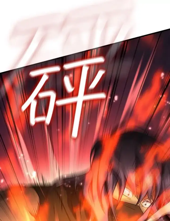 漫画《吞龙魔法师》33.献祭第15张图