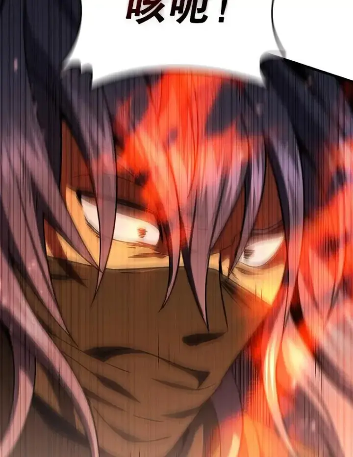 漫画《吞龙魔法师》33.献祭第18张图