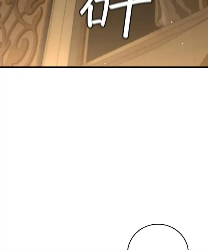 漫画《吞龙魔法师》33.献祭第24张图