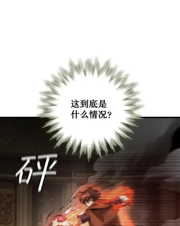 漫画《吞龙魔法师》33.献祭第26张图