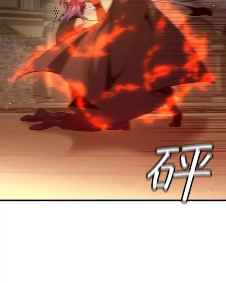 漫画《吞龙魔法师》33.献祭第27张图
