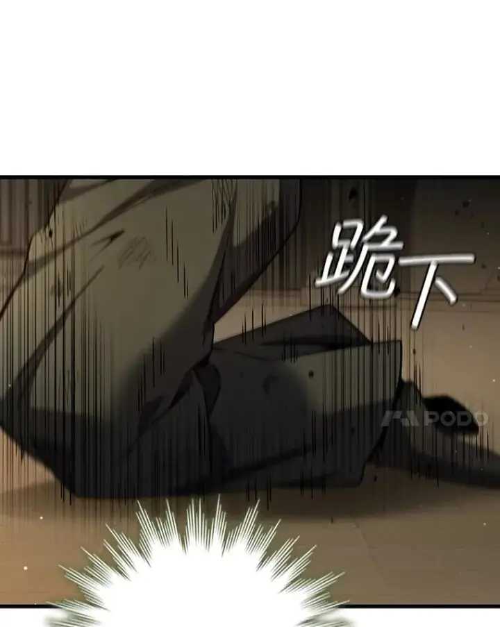 漫画《吞龙魔法师》33.献祭第28张图