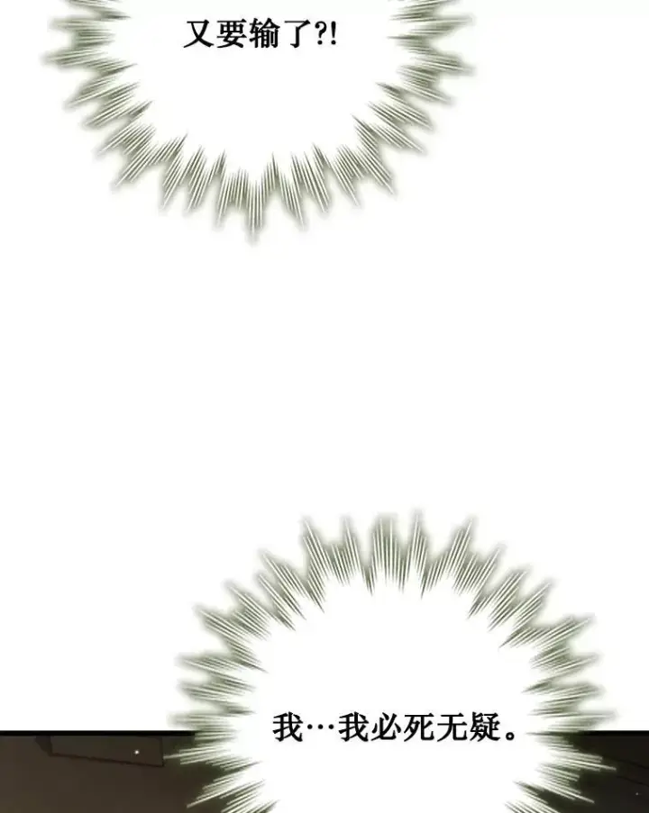 漫画《吞龙魔法师》33.献祭第29张图