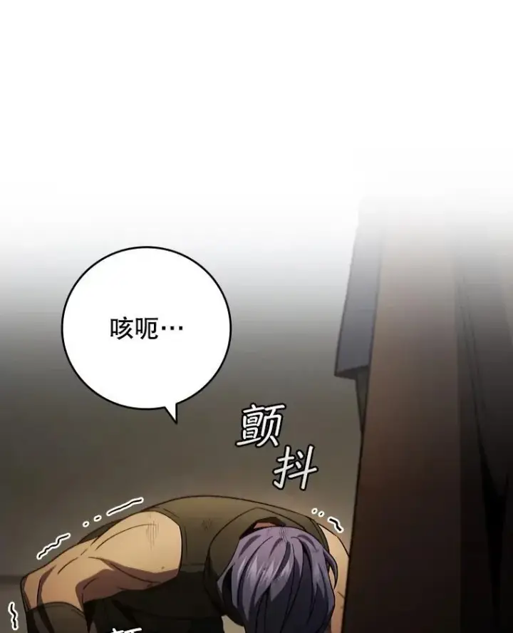 漫画《吞龙魔法师》33.献祭第36张图