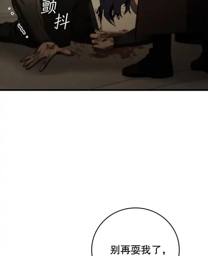 漫画《吞龙魔法师》33.献祭第37张图
