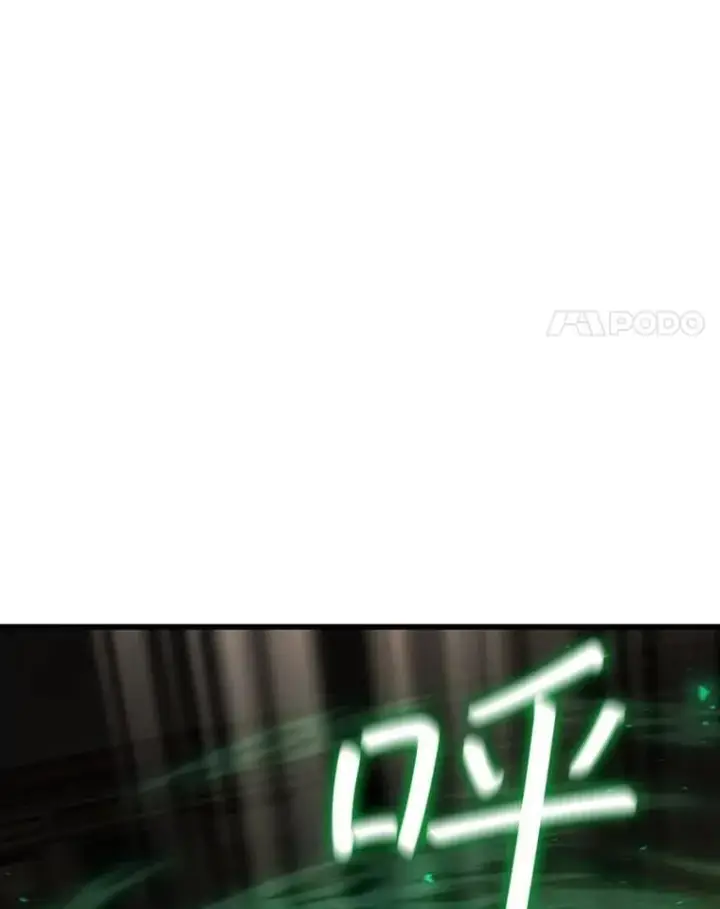 漫画《吞龙魔法师》33.献祭第4张图