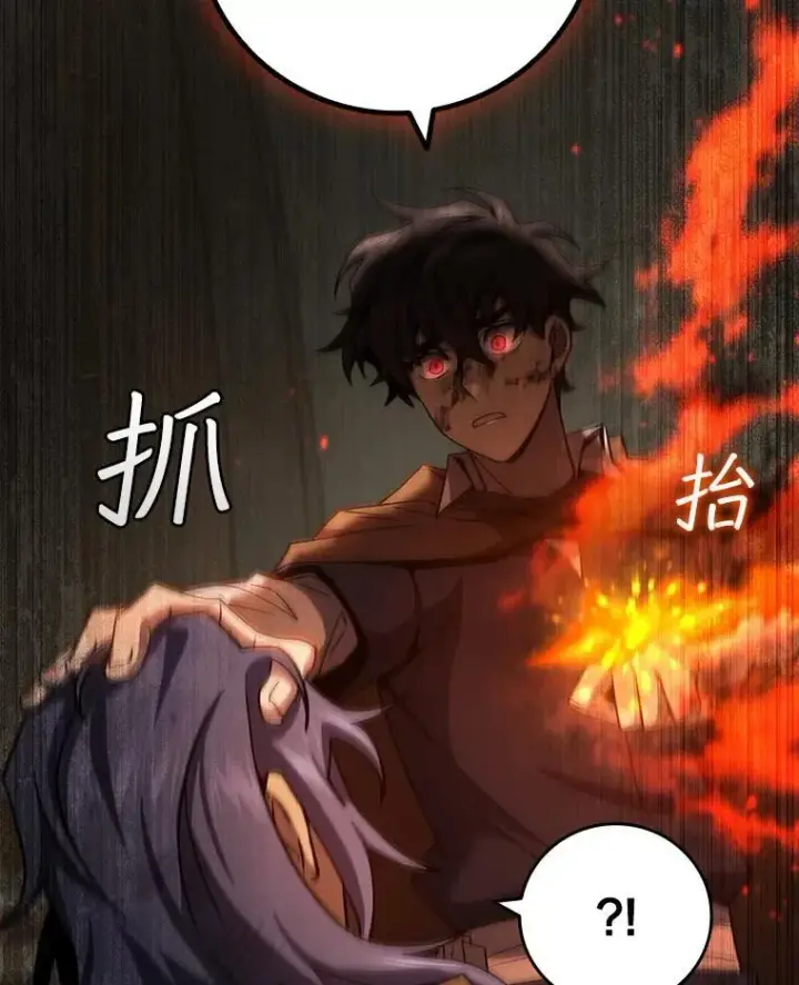 漫画《吞龙魔法师》33.献祭第40张图