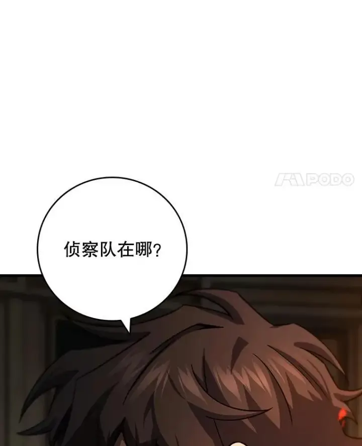 漫画《吞龙魔法师》33.献祭第42张图