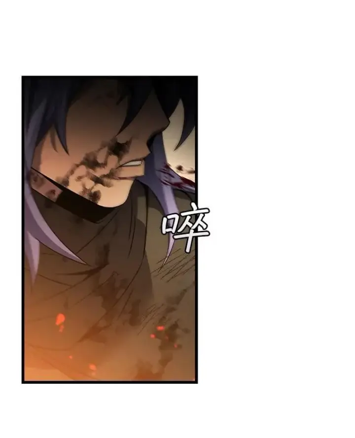 漫画《吞龙魔法师》33.献祭第44张图