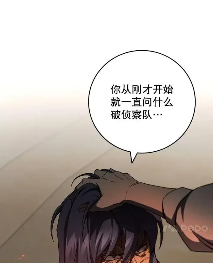 漫画《吞龙魔法师》33.献祭第45张图