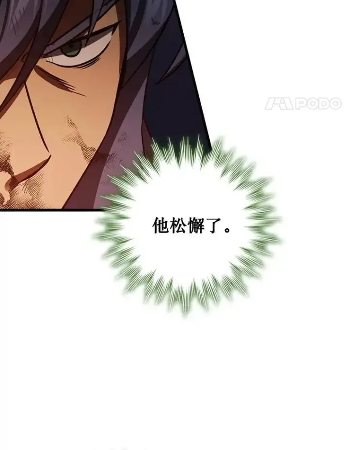 漫画《吞龙魔法师》33.献祭第49张图