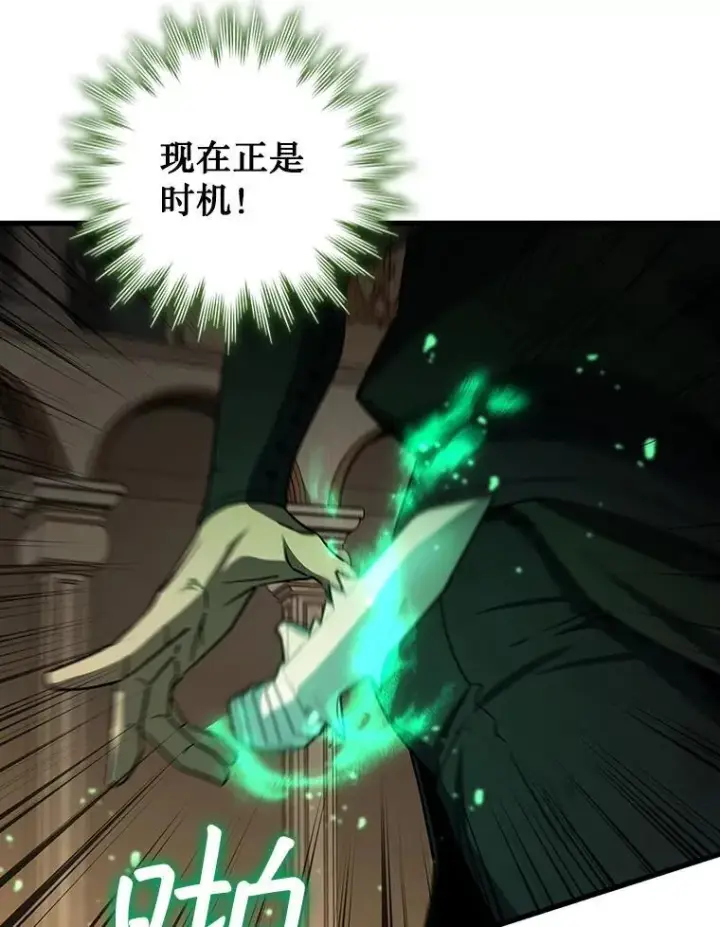 漫画《吞龙魔法师》33.献祭第50张图