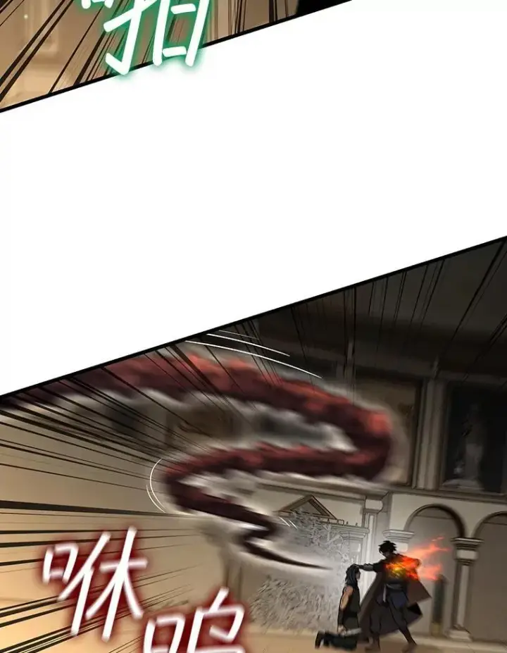 漫画《吞龙魔法师》33.献祭第51张图