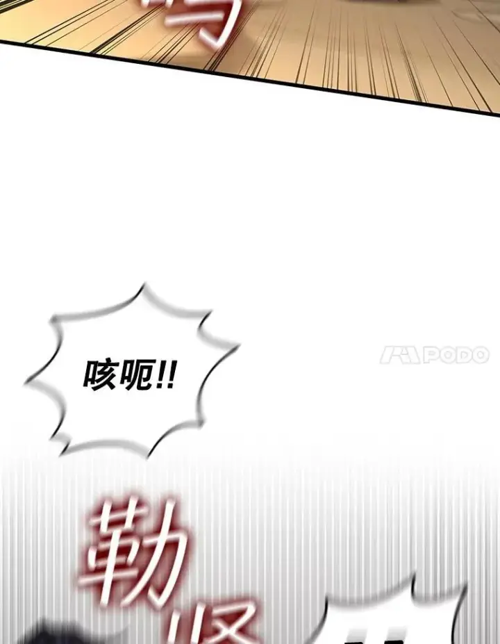 漫画《吞龙魔法师》33.献祭第52张图