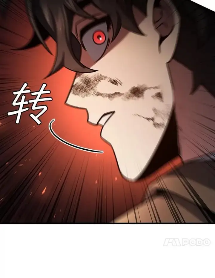 漫画《吞龙魔法师》33.献祭第55张图