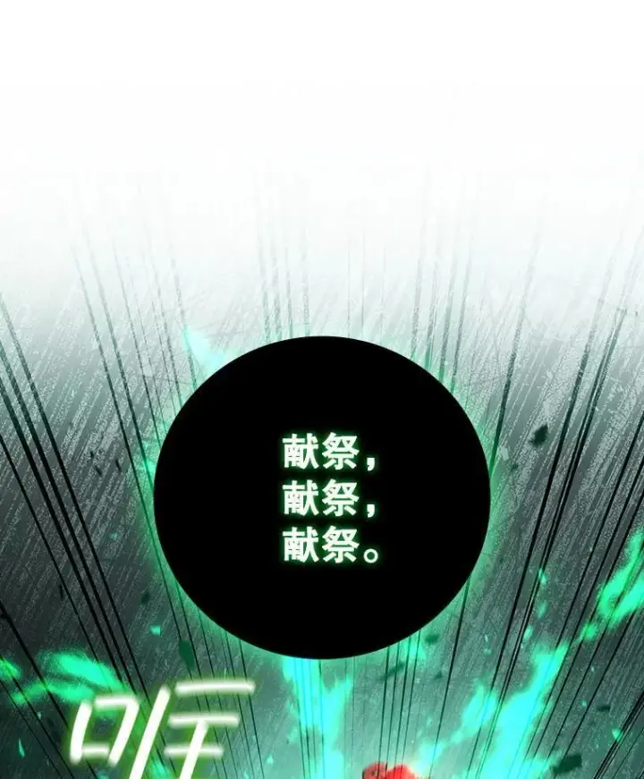 漫画《吞龙魔法师》33.献祭第56张图