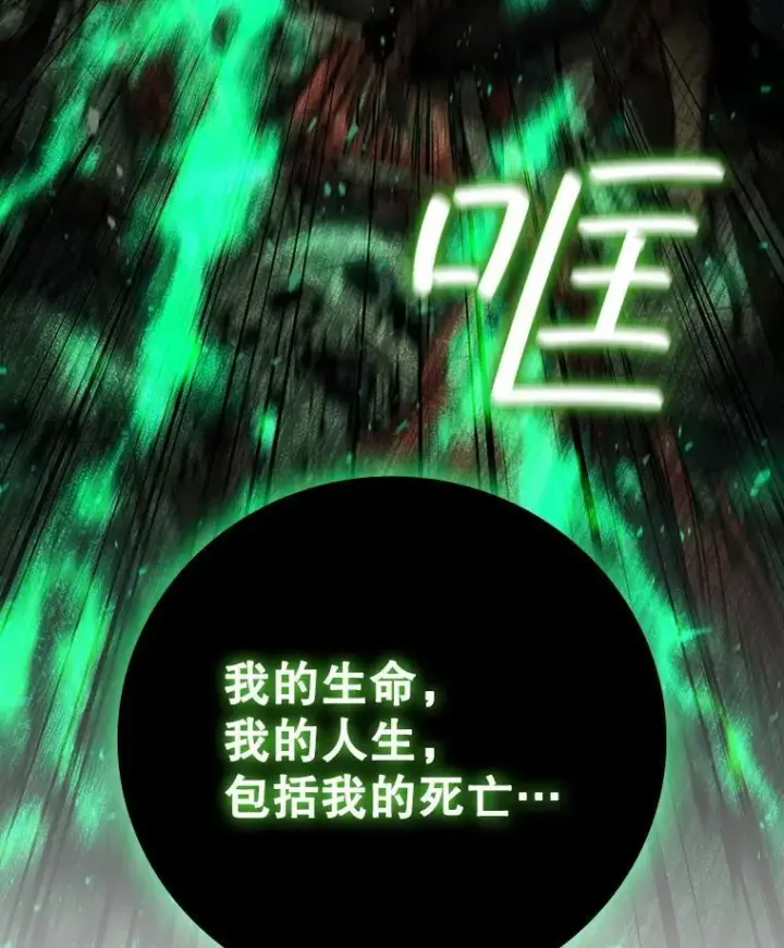 漫画《吞龙魔法师》33.献祭第58张图