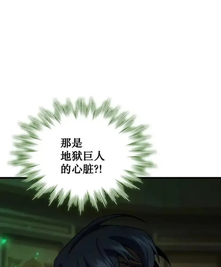 漫画《吞龙魔法师》33.献祭第61张图