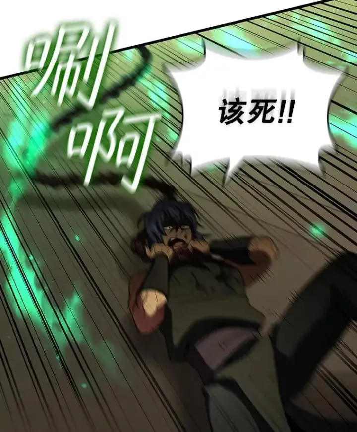 漫画《吞龙魔法师》33.献祭第63张图