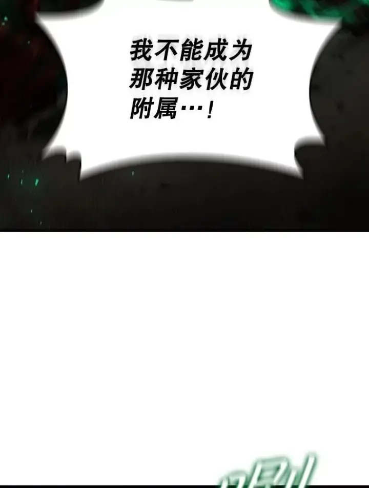 漫画《吞龙魔法师》33.献祭第70张图