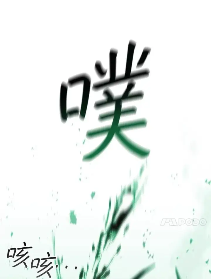漫画《吞龙魔法师》33.献祭第72张图