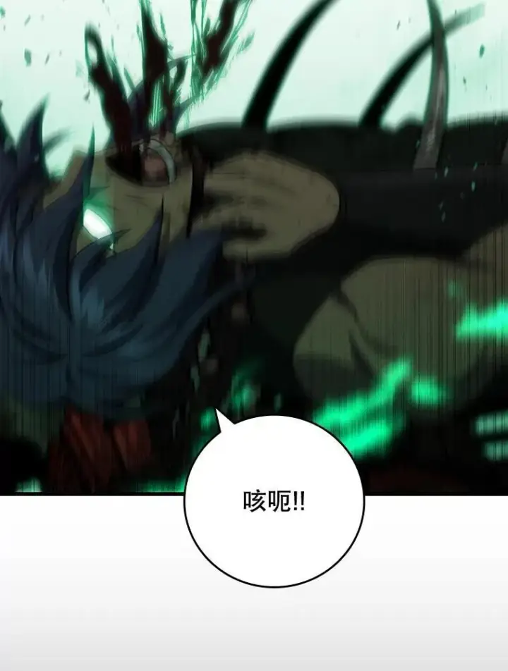 漫画《吞龙魔法师》33.献祭第73张图