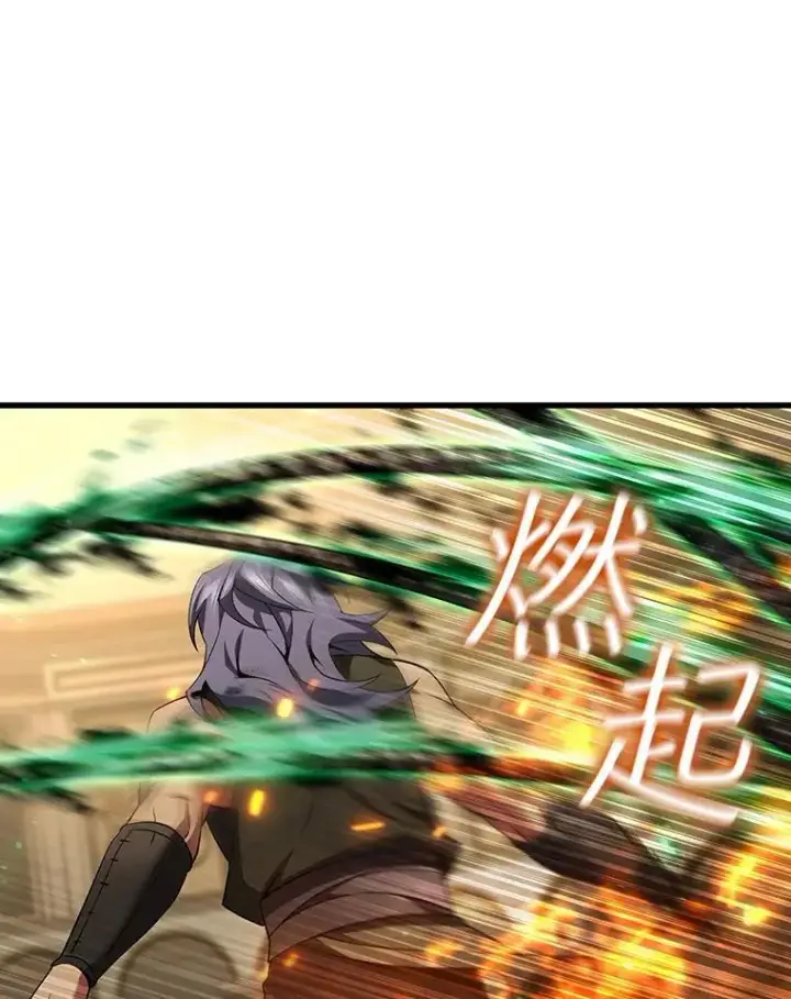 漫画《吞龙魔法师》33.献祭第8张图