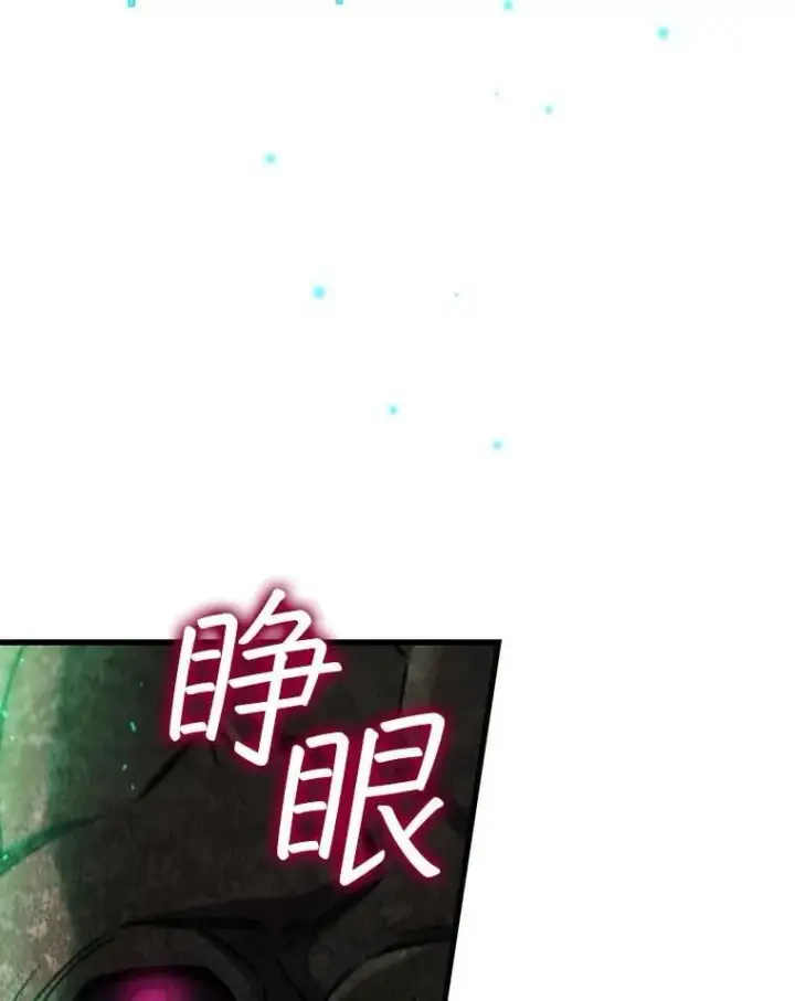 漫画《吞龙魔法师》33.献祭第83张图