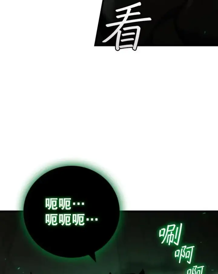 漫画《吞龙魔法师》33.献祭第85张图