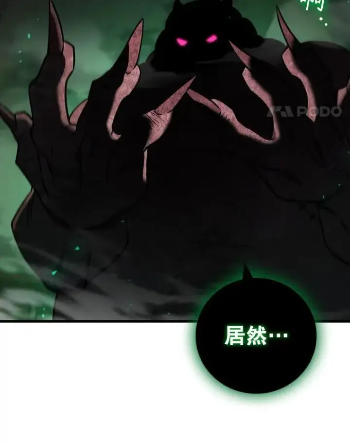 漫画《吞龙魔法师》33.献祭第86张图