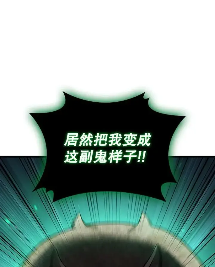 漫画《吞龙魔法师》33.献祭第87张图