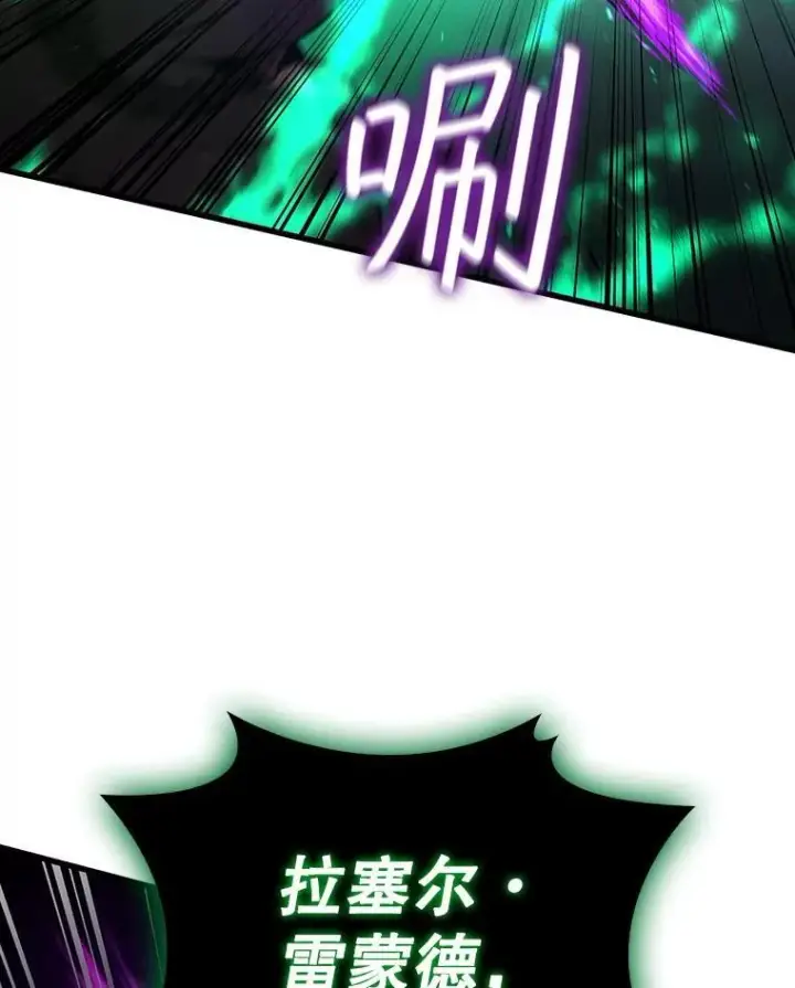 漫画《吞龙魔法师》33.献祭第90张图