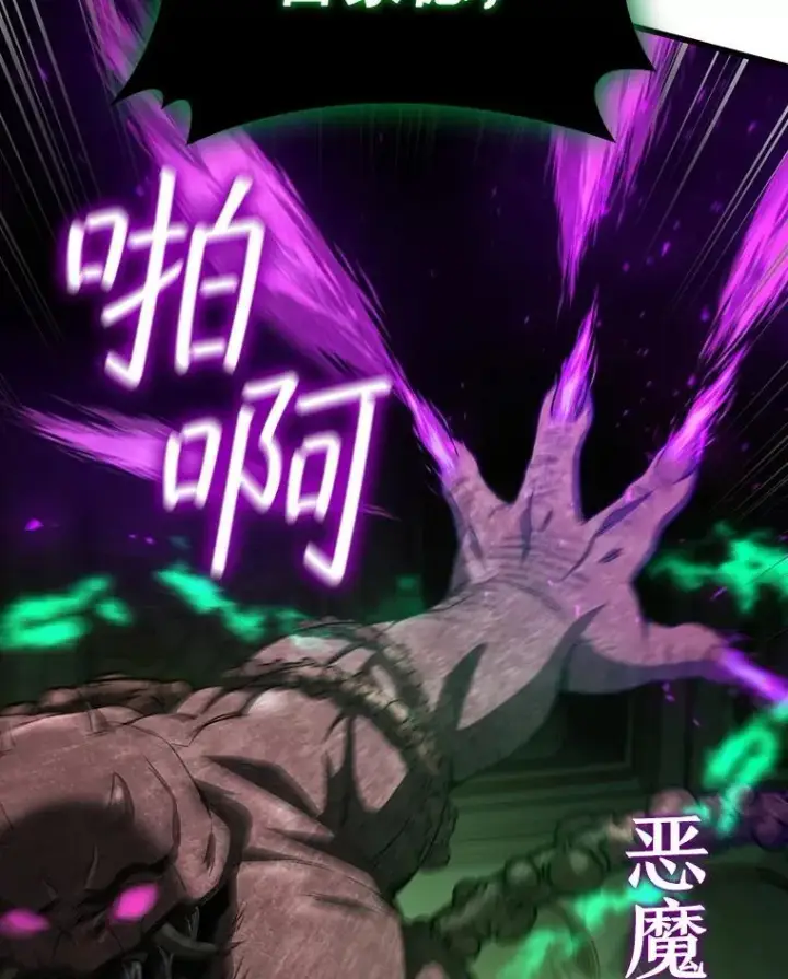 漫画《吞龙魔法师》33.献祭第91张图