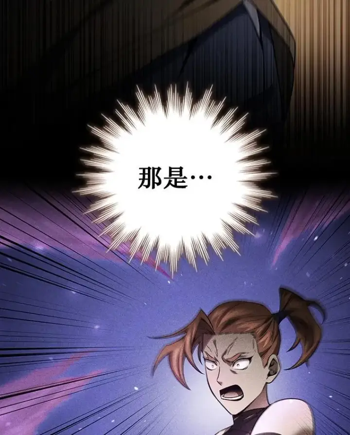 漫画《吞龙魔法师》33.献祭第95张图
