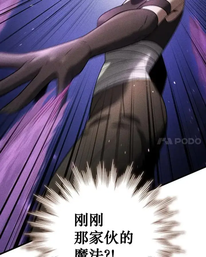 漫画《吞龙魔法师》33.献祭第96张图