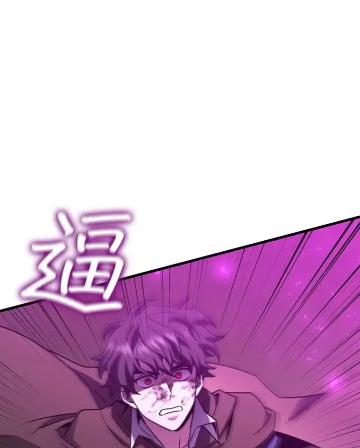 漫画《吞龙魔法师》33.献祭第99张图