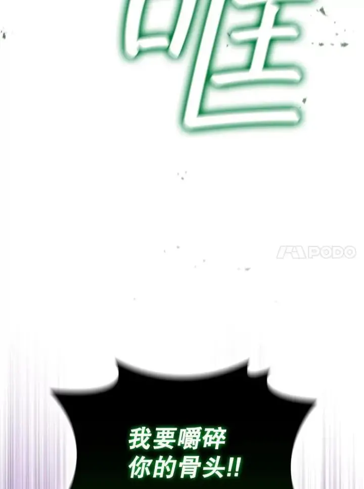 漫画《吞龙魔法师》34.会说话的骷髅第10张图