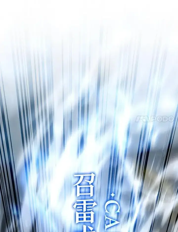 漫画《吞龙魔法师》34.会说话的骷髅第106张图