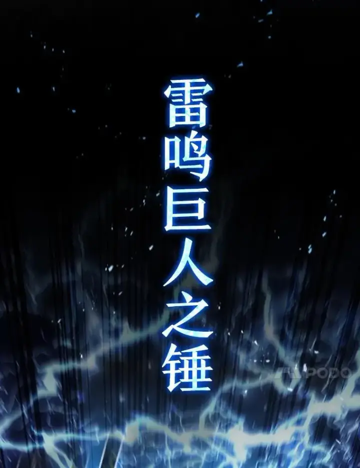 漫画《吞龙魔法师》34.会说话的骷髅第109张图
