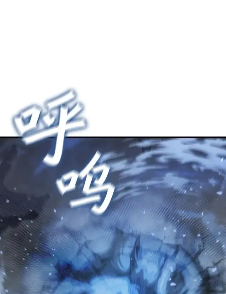 漫画《吞龙魔法师》34.会说话的骷髅第117张图
