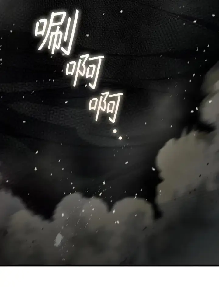 漫画《吞龙魔法师》34.会说话的骷髅第125张图